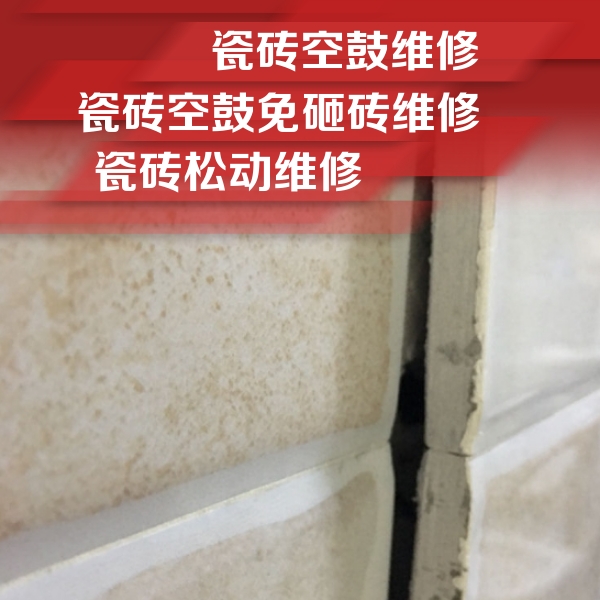 襄垣瓷砖空鼓维修公司分享瓷砖胶薄贴法的具体操作步骤